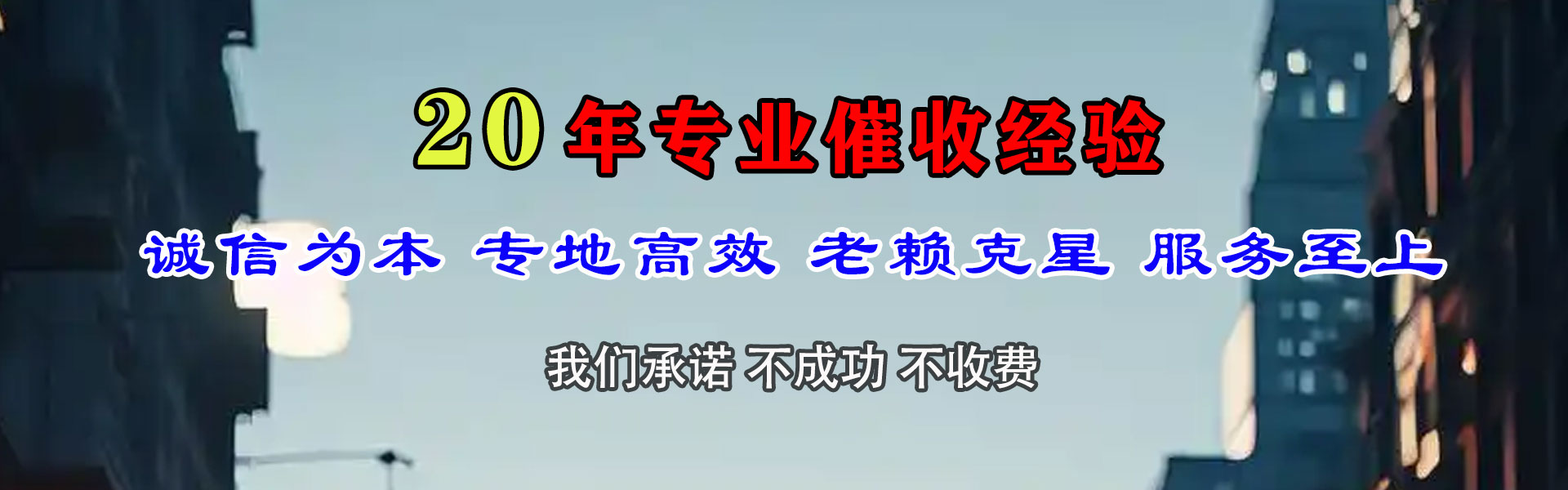 龙岗收账公司